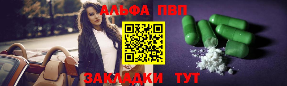 APVP  A PVP мука  Истра  А ПВП СК  Вход с VPN  A-PVP крисы CK 