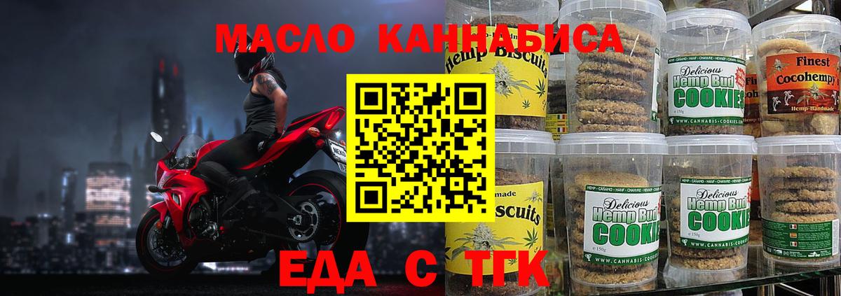 Cannafood марихуана  Вход с VPN  Истра 