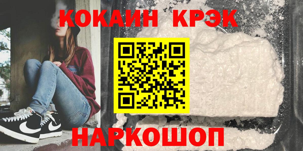 COCAIN 97% Истра