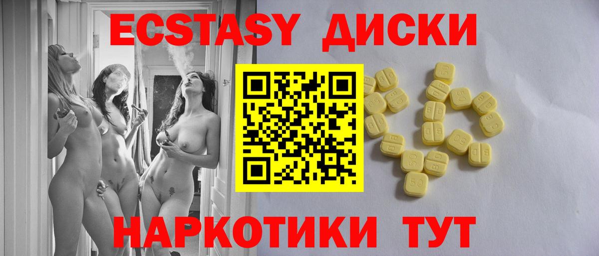 Экстази XTC  darknet Telegram  Истра  Экстази  Экстази MDMA  Вход с VPN 