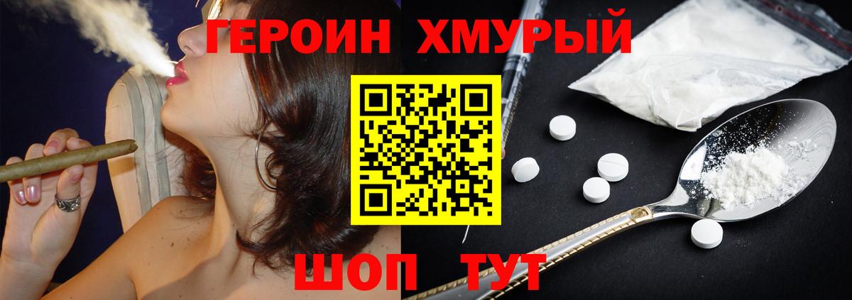 Героин VHQ Истра
