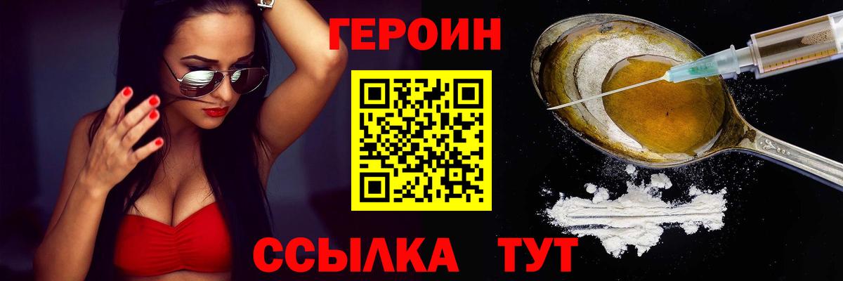 Героин афганец  Вход с VPN  Истра 