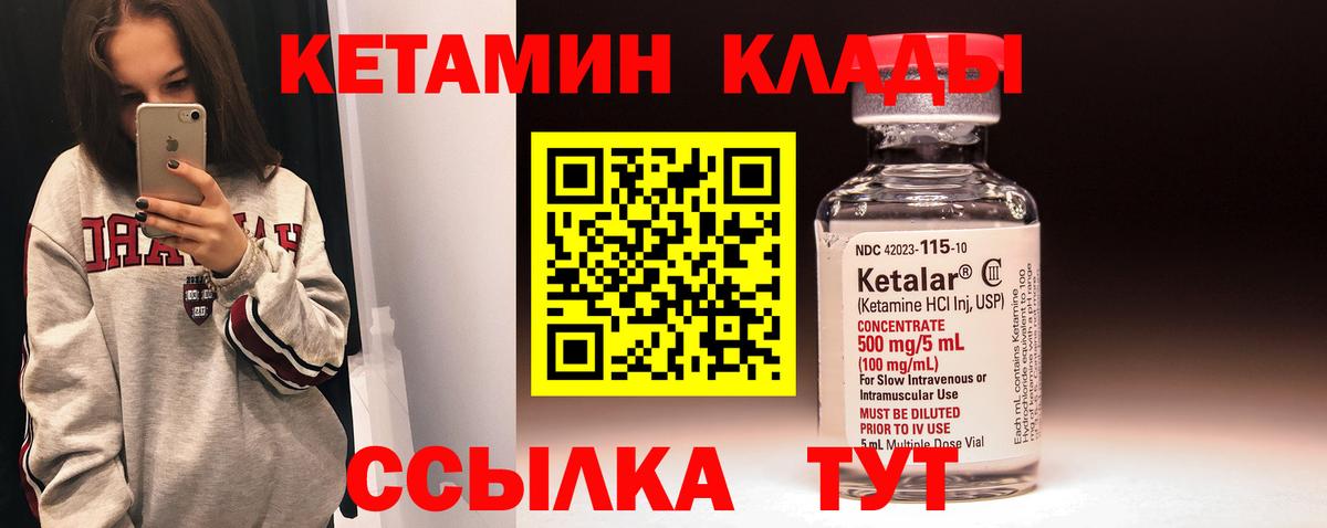 Кетамин VHQ  Вход с VPN  darknet формула  Истра 