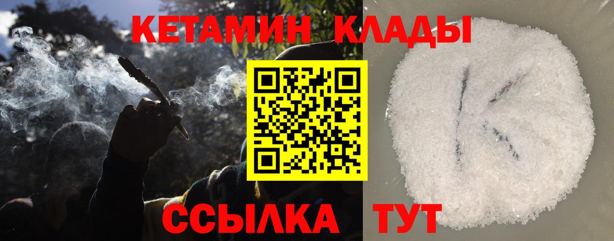 КЕТАМИН ketamine Истра