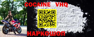 меф VHQ Волжск