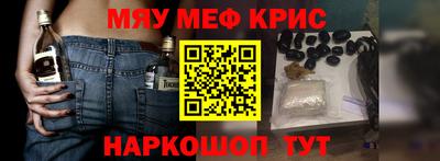 MESCALINE Волжский