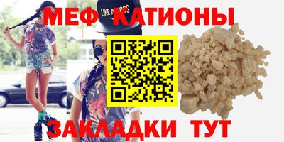 мяу мяу мука Волгодонск