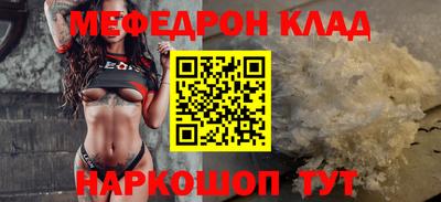 мяу мяу мука Волгодонск