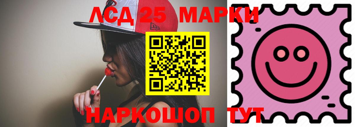 LSD-25 экстази ecstasy Истра