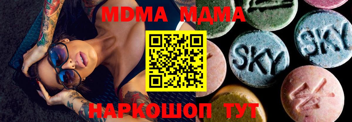 Истра  MDMA  MDMA crystal  Вход с VPN  МДМА Molly 