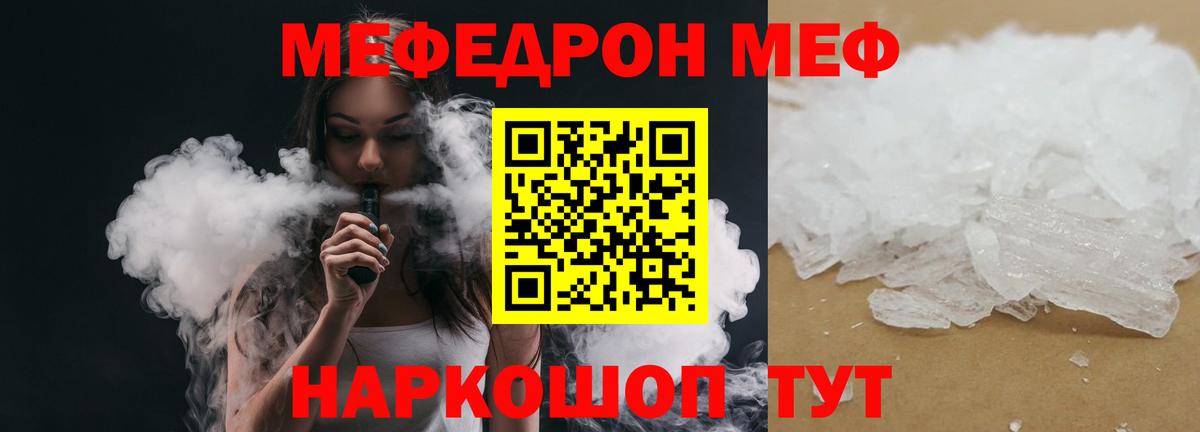 Меф мука Истра