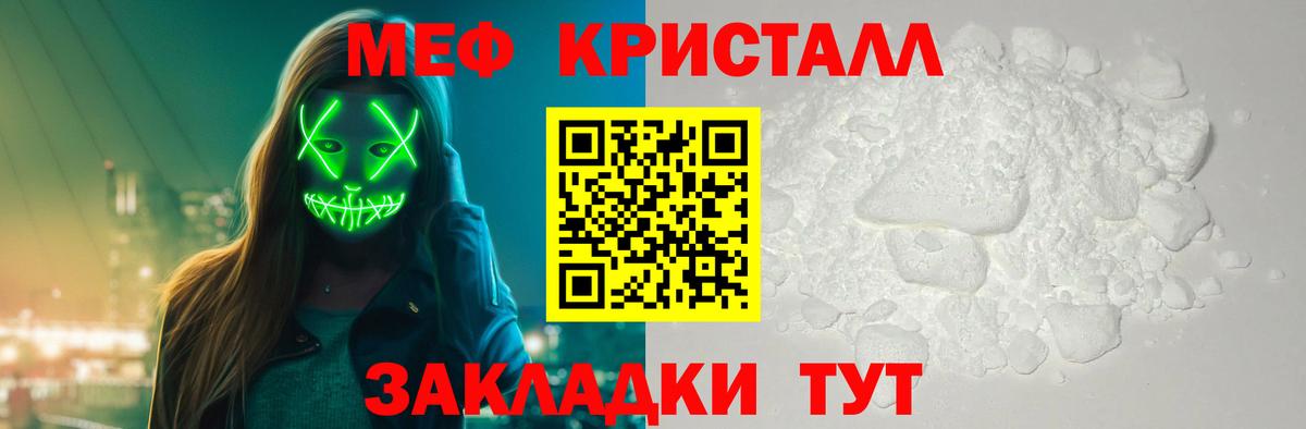 МЯУ-МЯУ  Мефедрон  Вход с VPN  Мефедрон mephedrone  Истра  Мефедрон 4 MMC 