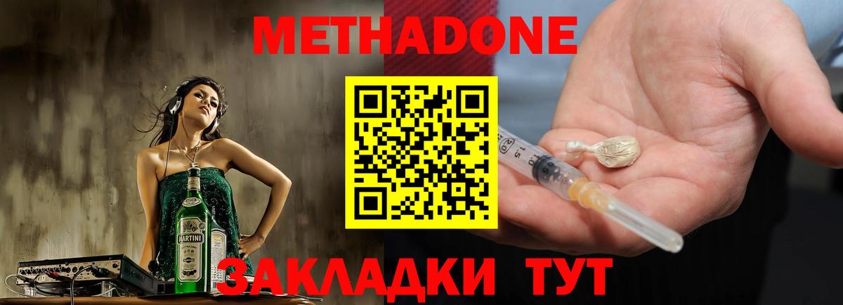 ОМГ ОМГ ONION  Вход с VPN  Истра  Метадон VHQ  МЕТАДОН мёд 