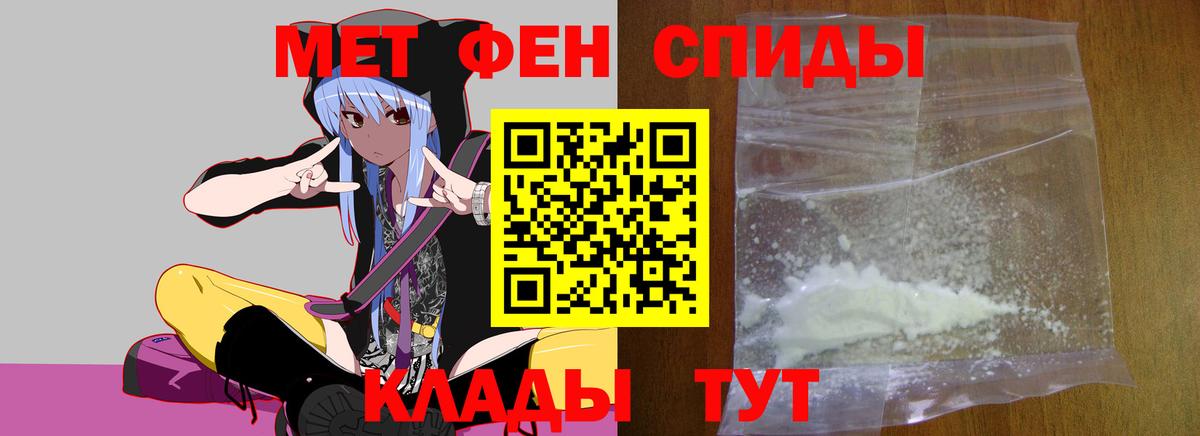 Метамфетамин винт Истра